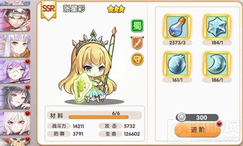 《萌战无双》最美的一抹星彩 张星彩前来报道