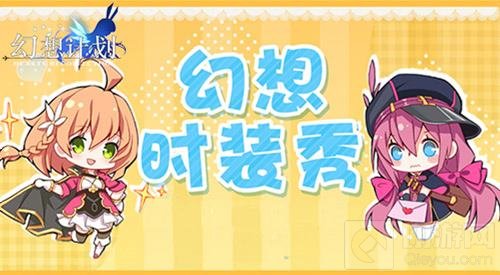 锦衣华服 COS之王《幻想计划》时装大会总结