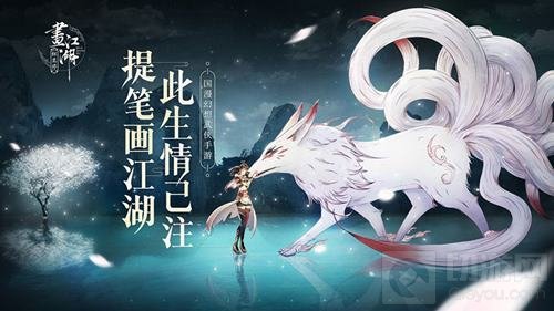 八千万国漫粉期待 画江湖之杯莫停6月5日开测