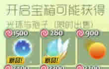 球球大作战超大奇妙宝箱中的最新皮肤是什么