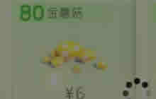 球球大作战金蘑菇值得购买吗 金蘑菇重要吗