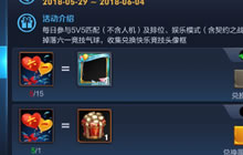 王者荣耀六一竞技气球怎么获取 获取方法分享