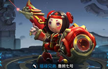 王者荣耀鲁班七号上分技巧 鲁班七号打法出装