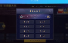 王者荣耀免费猜冠军 KPL史上最大预测奖励来袭