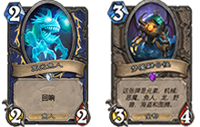 炉石传说 拯救萨满任重道远 不断变革的鱼人萨