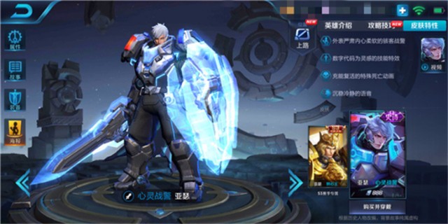 王者荣耀圣剑的荣耀 亚瑟进阶攻略大全