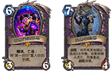 炉石传说新林恩术的传说之路 新思路带来的变革