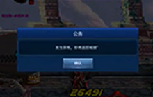 DNF手游连网络中断功能都复刻了 再也不怕掉线了