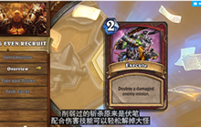 炉石传说女巫森林卡组推荐偶数招募战