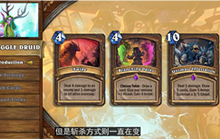 炉石传说女巫森林强力打脸德 狂野模式发新芽