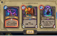 炉石传说强势卡削弱上线 改动卡牌可原尘分解