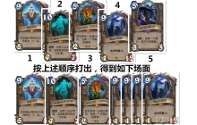 炉石传说 狂野中的蓝龙德在构筑与操作的可行性