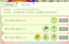 球球大作战升星赢大奖活动介绍 参与可得孢子