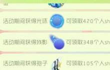 球球大作战海草show场活动 参与可得指定皮肤