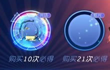 球球大作战神龙特惠宝箱打开后有什么皮肤说明