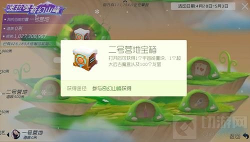 球球大作战奇幻山峰二号营地宝箱中有什么奖励