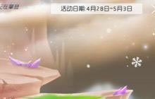 球球大作战奇幻山峰活动什么时候结束 截止时间