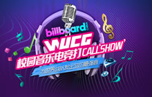 WUCG2018赛季5月4日震撼开启 泛娱乐打造游乐狂欢