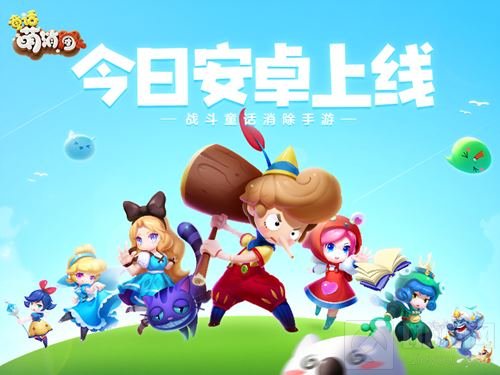 这款三消手游有点烧脑 童话萌消团阵容搭配