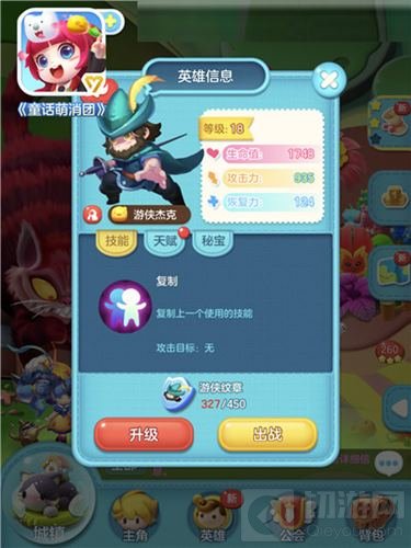 这款三消手游有点烧脑 童话萌消团阵容搭配