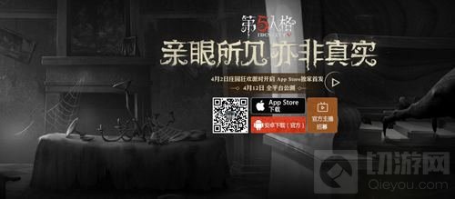 第五人格下载地址在哪 官方正版下载地址分享