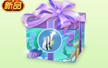 球球大作战海草舞人鱼礼盒打开后能得哪些皮肤