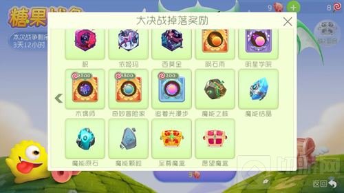 球球大作战糖果战争最后一关大决战掉落奖励