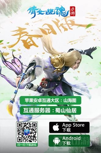 你的创意帮你实现 倩女手游周边设计大赛开启