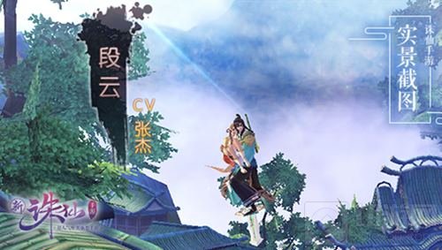 这些声音你绝对耳熟 诛仙手游CV阵容大揭秘