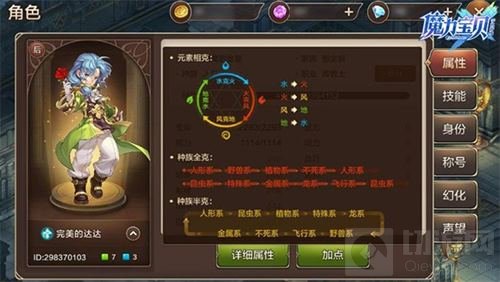 经典策略传承 魔力宝贝手游回合战斗烧脑不停