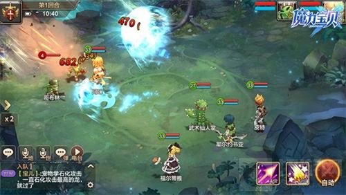 经典策略传承 魔力宝贝手游回合战斗烧脑不停