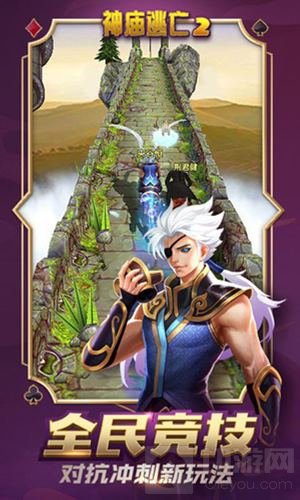 恶魔猴子来啦! 神庙逃亡2玩家见面会即将开启