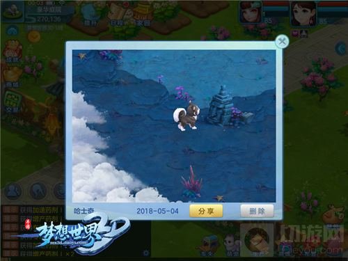 佛系猫狗旅行日记 梦想世界3D宠物明信片介绍