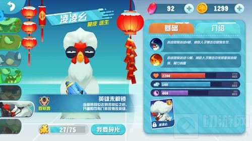 紧张刺激!《萌鸡敢死队》冒险挑战之抢旗玩法