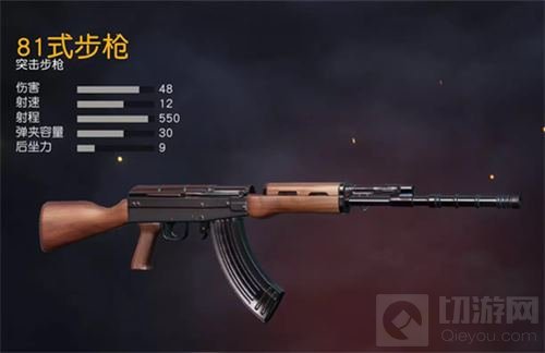 最强国产步枪 助你冲刺《荒野行动》S1赛季