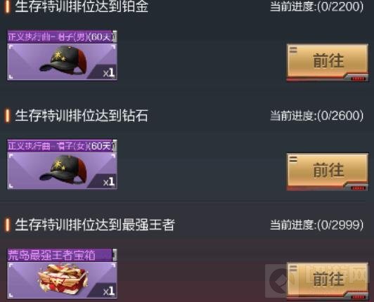 CF手游生存特训2018-S2赛季奖励有哪些图解