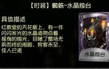 第五人格红教堂平面图 助你顺利通关婚礼事件