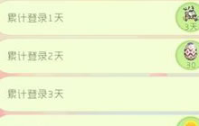 球球大作战周末礼包 登录就可领取指定炫光
