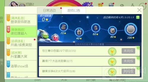 球球大作战波拉哩超人 参与可得不要再追我啦