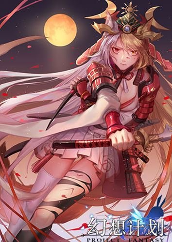 《幻想计划》炸裂同人手绘大赏析 满屏诱惑