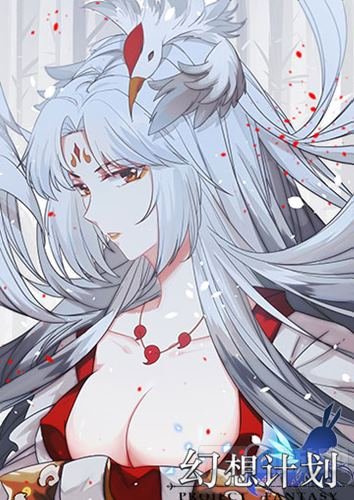 《幻想计划》炸裂同人手绘大赏析 满屏诱惑