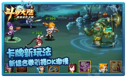 Q萌强势爆发 《新斗罗大陆》手游引领PK新风潮