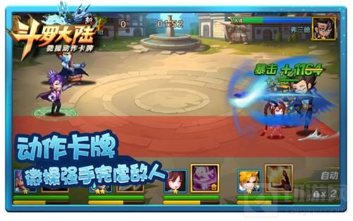 Q萌强势爆发 《新斗罗大陆》手游引领PK新风潮