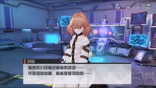 罗夏之蝶《永远的7日之都》羽弥新时装曝光