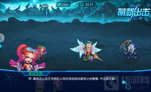 《萌新出击》幸运女神助战 小拳拳也威力十足