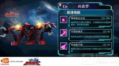 赤红巨兽 《SD敢达强袭战线》新MA机体出击