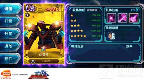 赤红巨兽 《SD敢达强袭战线》新MA机体出击