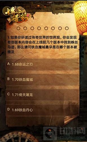 王者青铜高下立判 传奇世界冷知识考试上线