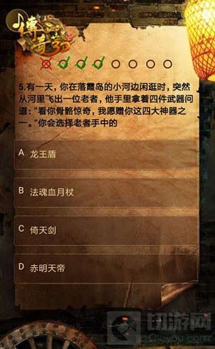 王者青铜高下立判 传奇世界冷知识考试上线