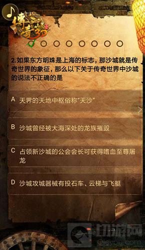 王者青铜高下立判 传奇世界冷知识考试上线